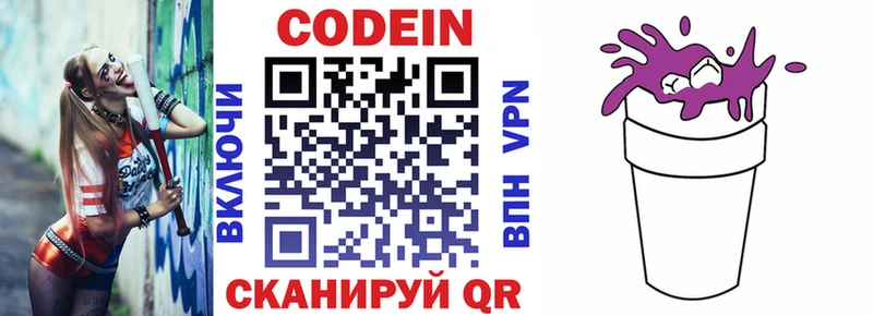 Кодеин напиток Lean (лин)  Игарка 