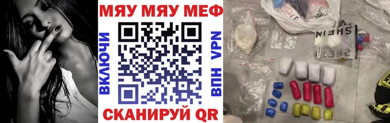 МЯУ-МЯУ mephedrone  Игарка 